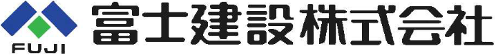 富士建設株式会社